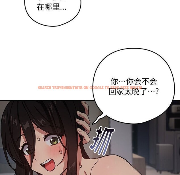 查看漫画下班後的例行戀愛 - 第39話 - tymanga.com中的2926400图片