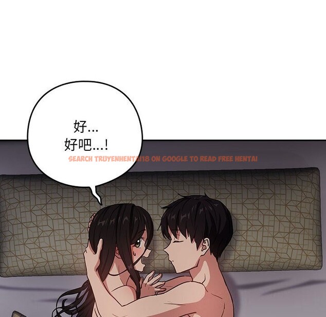 查看漫画下班後的例行戀愛 - 第39話 - tymanga.com中的2926404图片