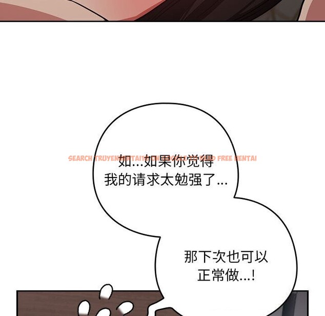 查看漫画下班後的例行戀愛 - 第39話 - tymanga.com中的2926411图片