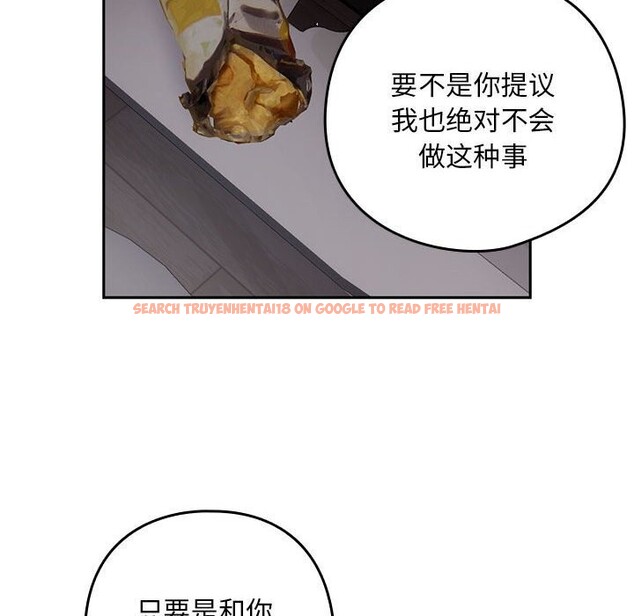 查看漫画下班後的例行戀愛 - 第39話 - tymanga.com中的2926414图片