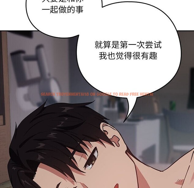 查看漫画下班後的例行戀愛 - 第39話 - tymanga.com中的2926415图片