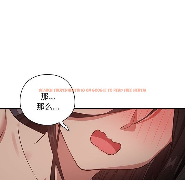 查看漫画下班後的例行戀愛 - 第39話 - tymanga.com中的2926418图片