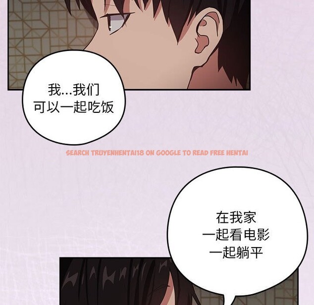 查看漫画下班後的例行戀愛 - 第39話 - tymanga.com中的2926422图片