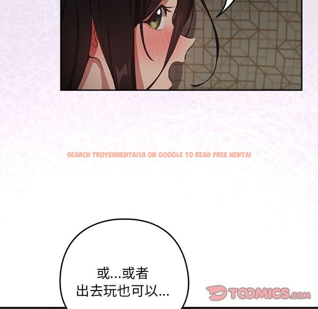 查看漫画下班後的例行戀愛 - 第39話 - tymanga.com中的2926423图片