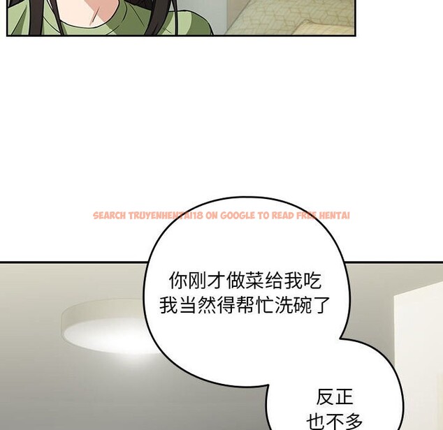 查看漫画下班後的例行戀愛 - 第39話 - tymanga.com中的2926432图片