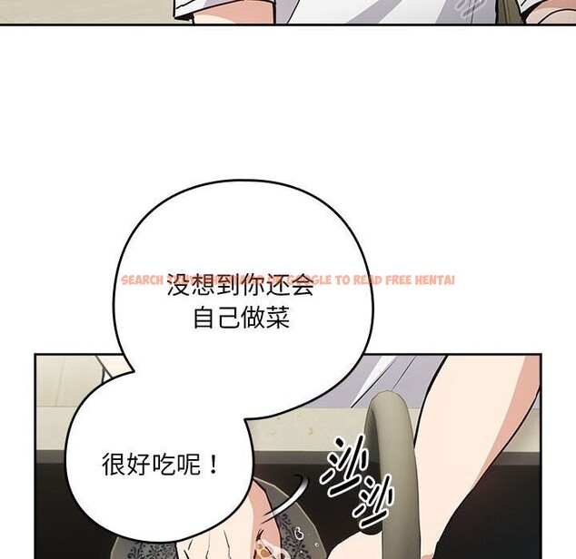 查看漫画下班後的例行戀愛 - 第39話 - tymanga.com中的2926434图片