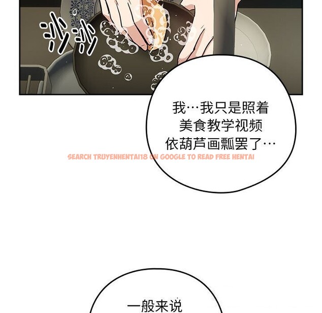 查看漫画下班後的例行戀愛 - 第39話 - tymanga.com中的2926435图片