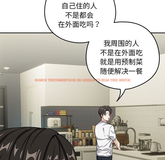 查看漫画下班後的例行戀愛 - 第39話 - tymanga.com中的2926436图片