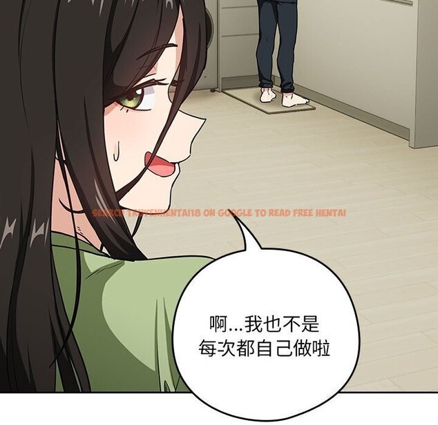 查看漫画下班後的例行戀愛 - 第39話 - tymanga.com中的2926437图片