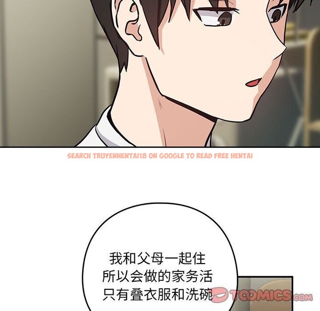 查看漫画下班後的例行戀愛 - 第39話 - tymanga.com中的2926441图片