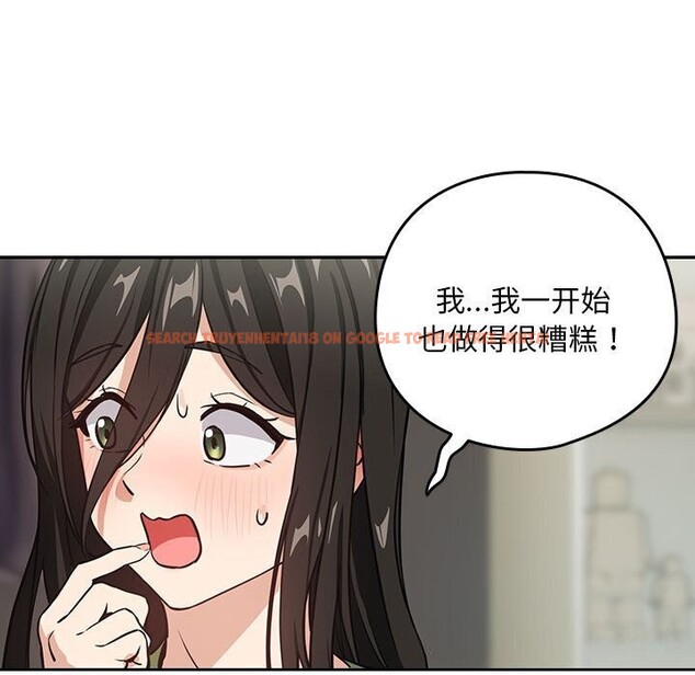 查看漫画下班後的例行戀愛 - 第39話 - tymanga.com中的2926444图片