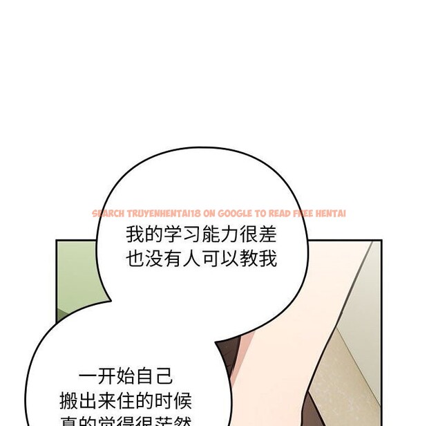 查看漫画下班後的例行戀愛 - 第39話 - tymanga.com中的2926445图片