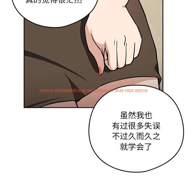 查看漫画下班後的例行戀愛 - 第39話 - tymanga.com中的2926446图片