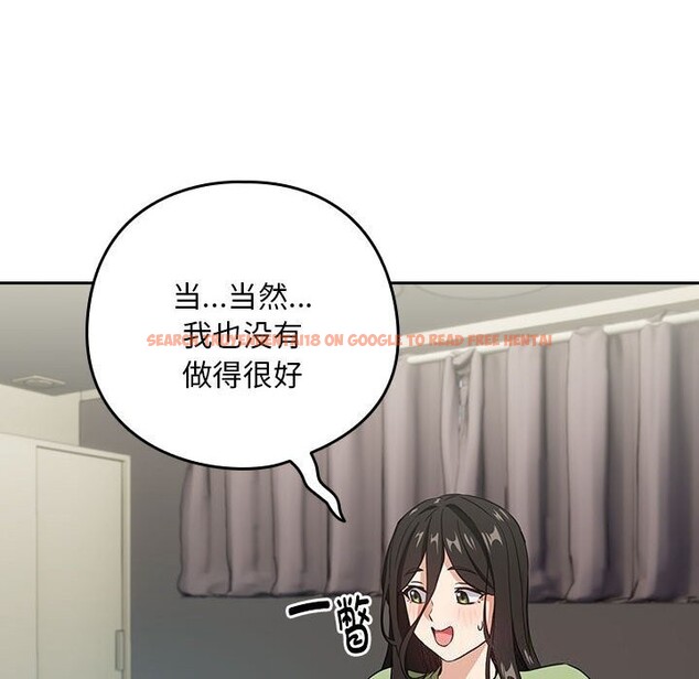 查看漫画下班後的例行戀愛 - 第39話 - tymanga.com中的2926447图片
