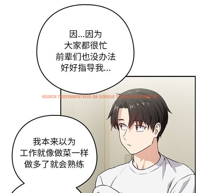 查看漫画下班後的例行戀愛 - 第39話 - tymanga.com中的2926450图片
