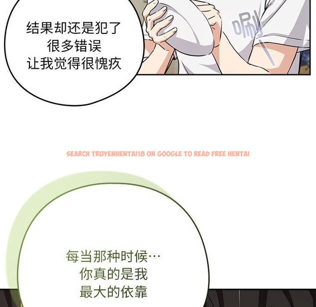 查看漫画下班後的例行戀愛 - 第39話 - tymanga.com中的2926451图片