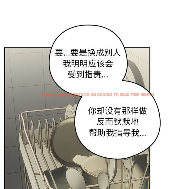 查看漫画下班後的例行戀愛 - 第39話 - tymanga.com中的2926453图片