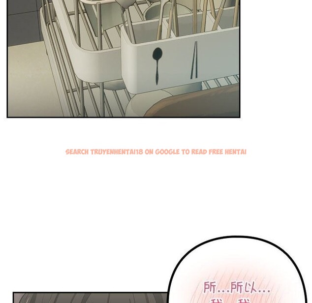 查看漫画下班後的例行戀愛 - 第39話 - tymanga.com中的2926454图片