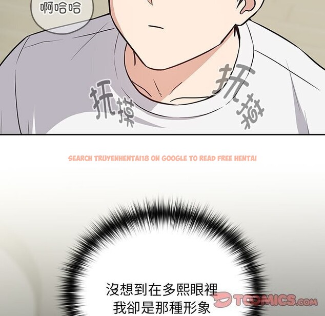 查看漫画下班後的例行戀愛 - 第39話 - tymanga.com中的2926459图片