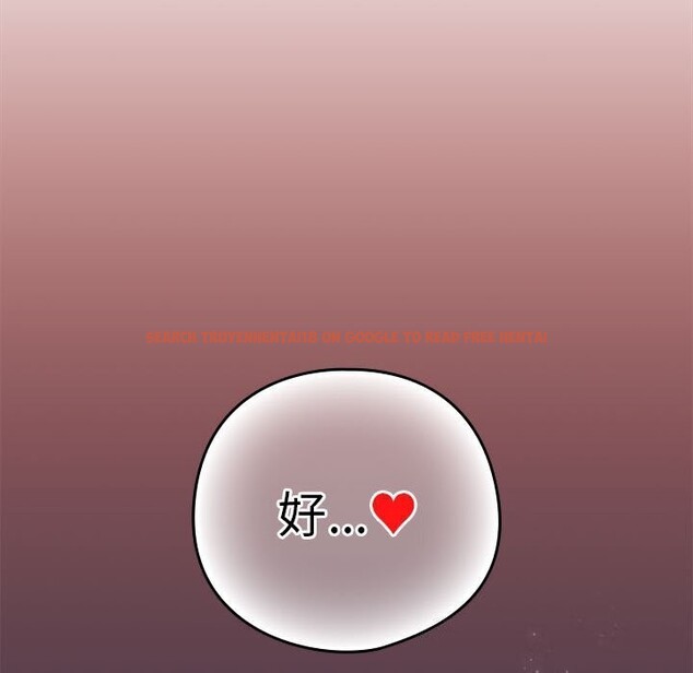 查看漫画下班後的例行戀愛 - 第39話 - tymanga.com中的2926467图片