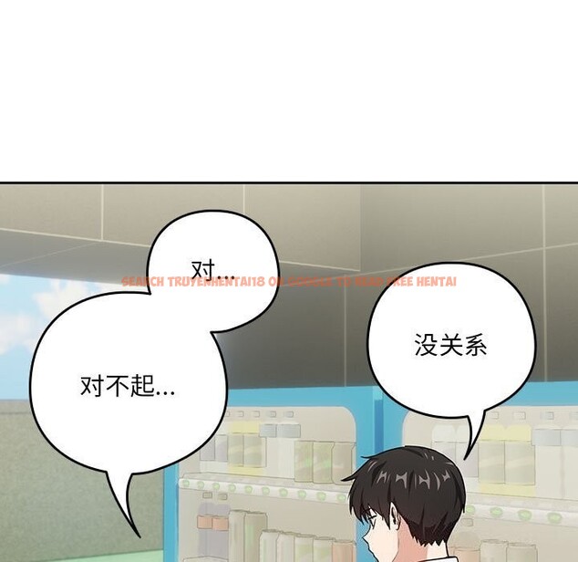 查看漫画下班後的例行戀愛 - 第39話 - tymanga.com中的2926482图片