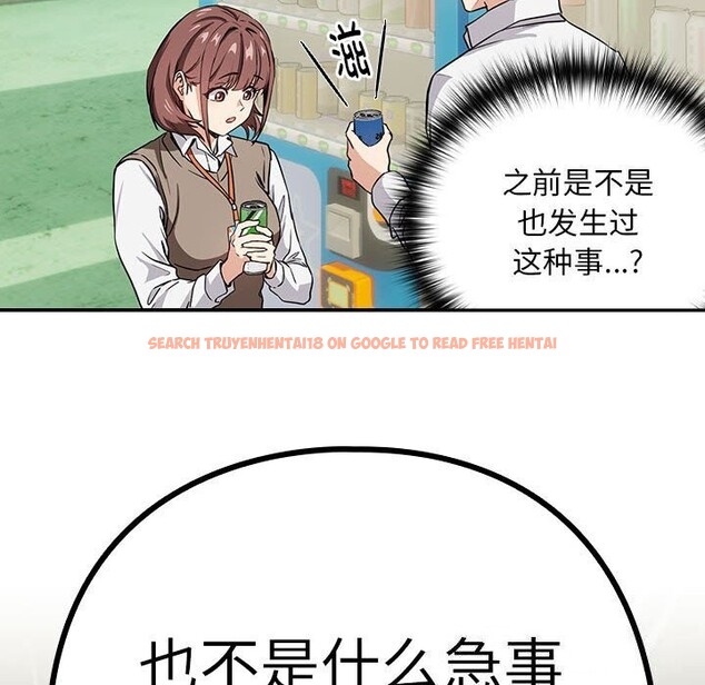 查看漫画下班後的例行戀愛 - 第39話 - tymanga.com中的2926483图片