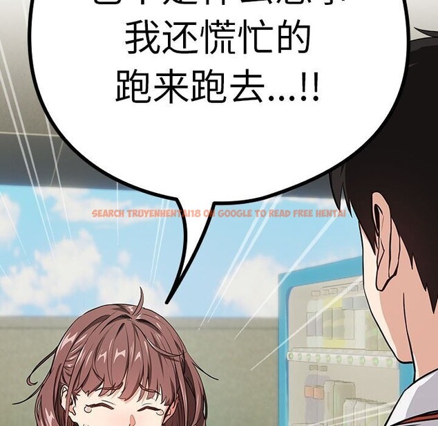 查看漫画下班後的例行戀愛 - 第39話 - tymanga.com中的2926484图片