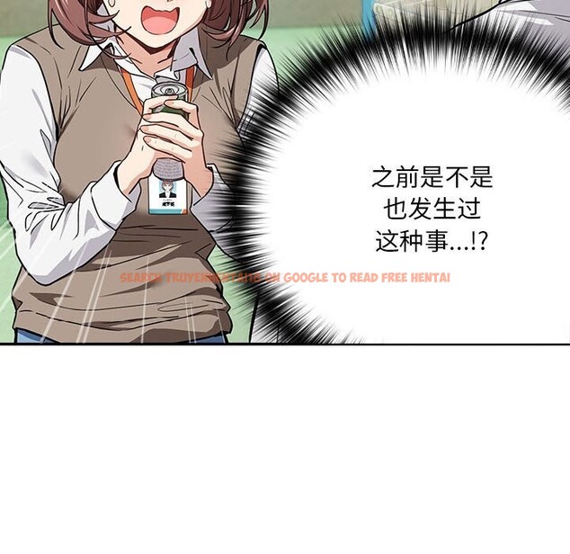 查看漫画下班後的例行戀愛 - 第39話 - tymanga.com中的2926485图片
