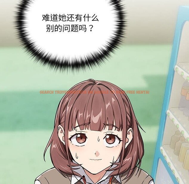 查看漫画下班後的例行戀愛 - 第39話 - tymanga.com中的2926489图片