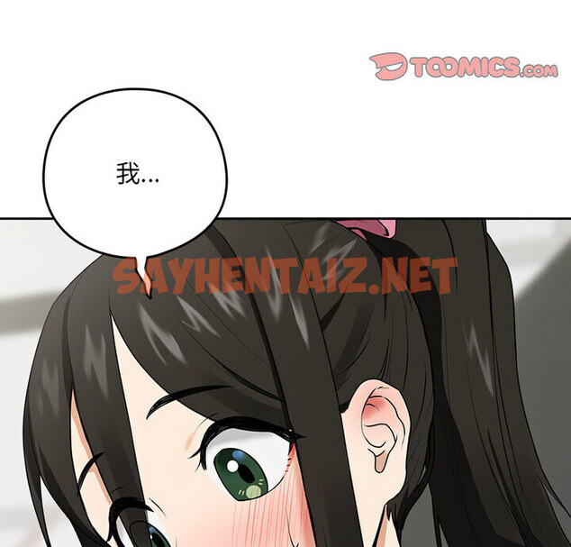 查看漫画下班後的例行戀愛 - 第4話 - sayhentaiz.net中的1738737图片