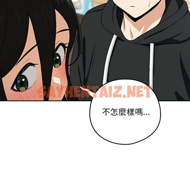 查看漫画下班後的例行戀愛 - 第4話 - sayhentaiz.net中的1738740图片