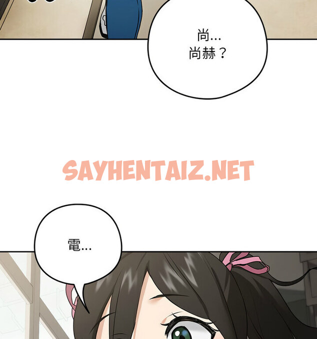 查看漫画下班後的例行戀愛 - 第4話 - sayhentaiz.net中的1738750图片