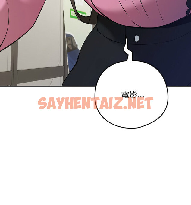 查看漫画下班後的例行戀愛 - 第4話 - sayhentaiz.net中的1738752图片