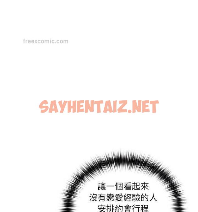 查看漫画下班後的例行戀愛 - 第4話 - sayhentaiz.net中的1738776图片