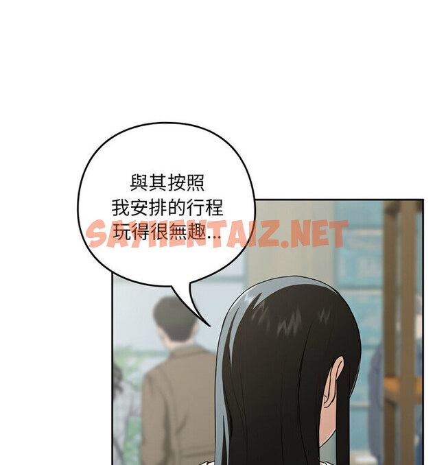 查看漫画下班後的例行戀愛 - 第4話 - sayhentaiz.net中的1738791图片