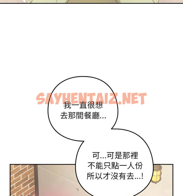 查看漫画下班後的例行戀愛 - 第4話 - sayhentaiz.net中的1738809图片