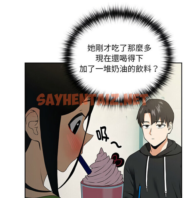 查看漫画下班後的例行戀愛 - 第4話 - sayhentaiz.net中的1738814图片