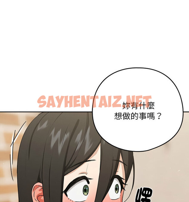 查看漫画下班後的例行戀愛 - 第4話 - sayhentaiz.net中的1738836图片