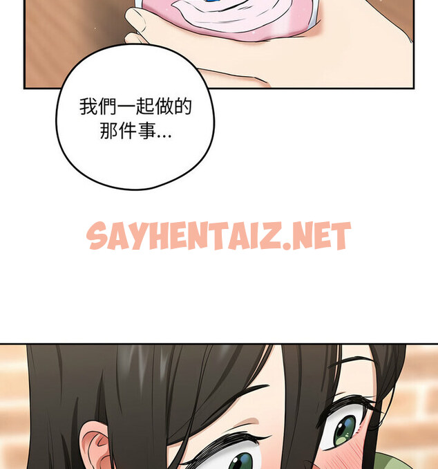 查看漫画下班後的例行戀愛 - 第4話 - sayhentaiz.net中的1738840图片