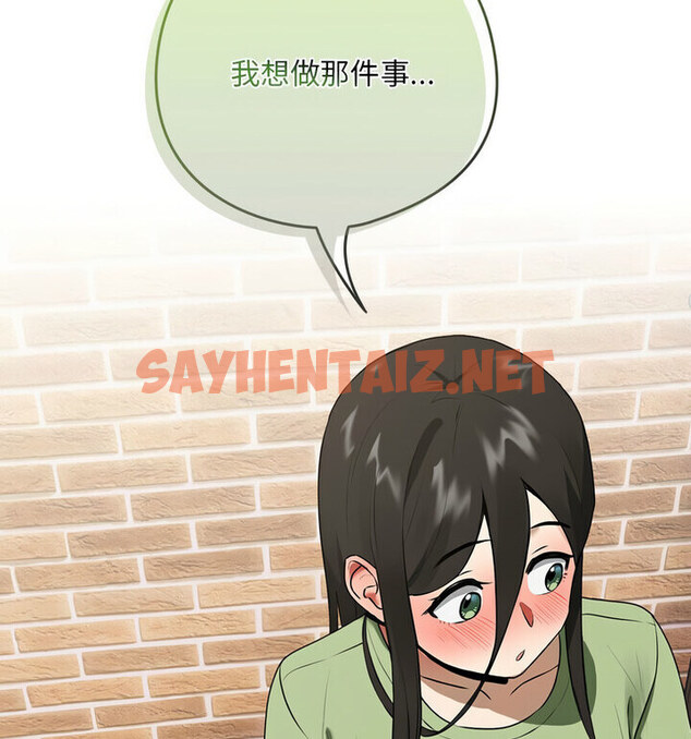 查看漫画下班後的例行戀愛 - 第4話 - sayhentaiz.net中的1738842图片