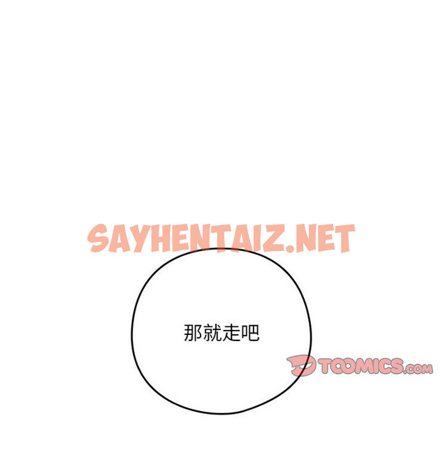 查看漫画下班後的例行戀愛 - 第4話 - sayhentaiz.net中的1738846图片