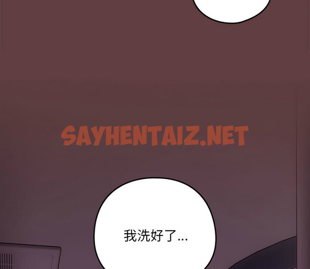 查看漫画下班後的例行戀愛 - 第4話 - sayhentaiz.net中的1738860图片