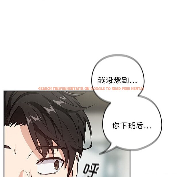 查看漫画下班後的例行戀愛 - 第40話 - tymanga.com中的2952747图片