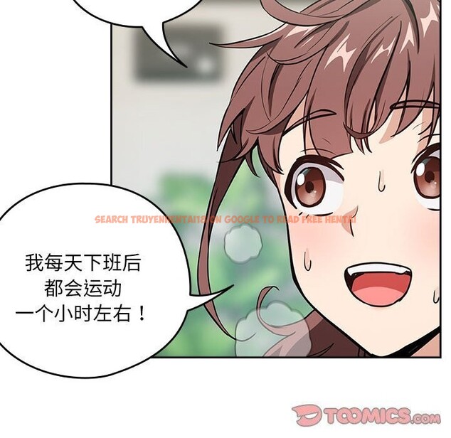 查看漫画下班後的例行戀愛 - 第40話 - tymanga.com中的2952749图片