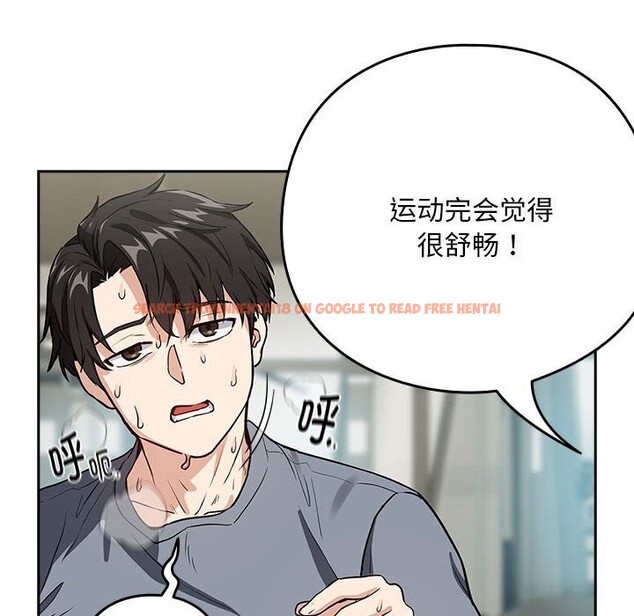 查看漫画下班後的例行戀愛 - 第40話 - tymanga.com中的2952750图片