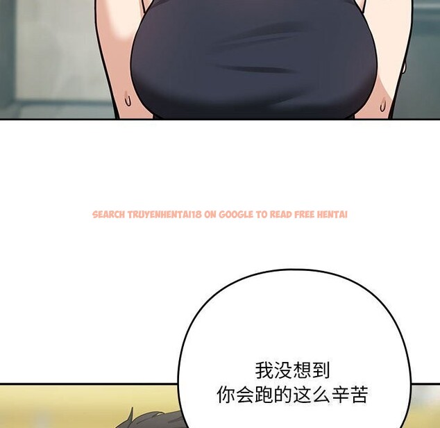 查看漫画下班後的例行戀愛 - 第40話 - tymanga.com中的2952755图片