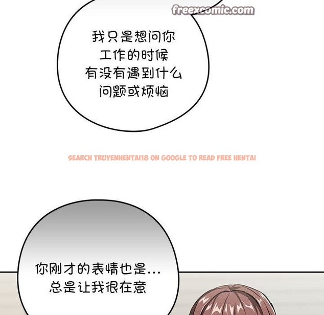 查看漫画下班後的例行戀愛 - 第40話 - tymanga.com中的2952759图片
