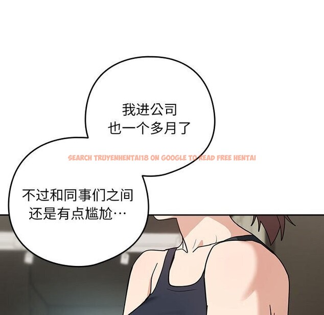 查看漫画下班後的例行戀愛 - 第40話 - tymanga.com中的2952763图片