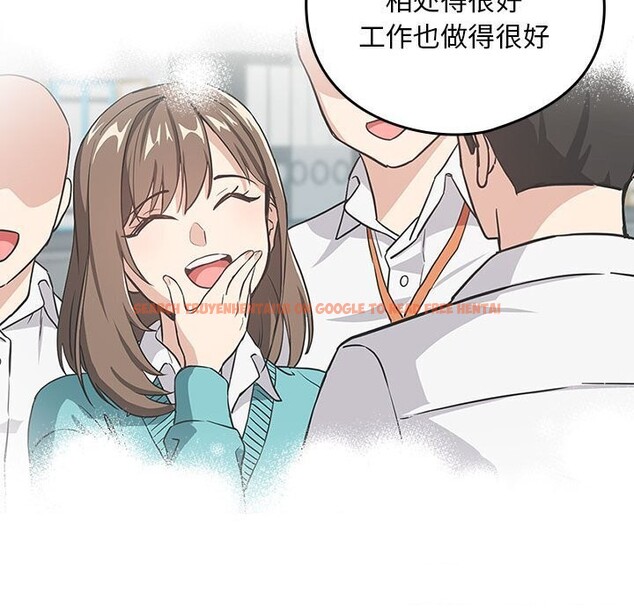 查看漫画下班後的例行戀愛 - 第40話 - tymanga.com中的2952765图片