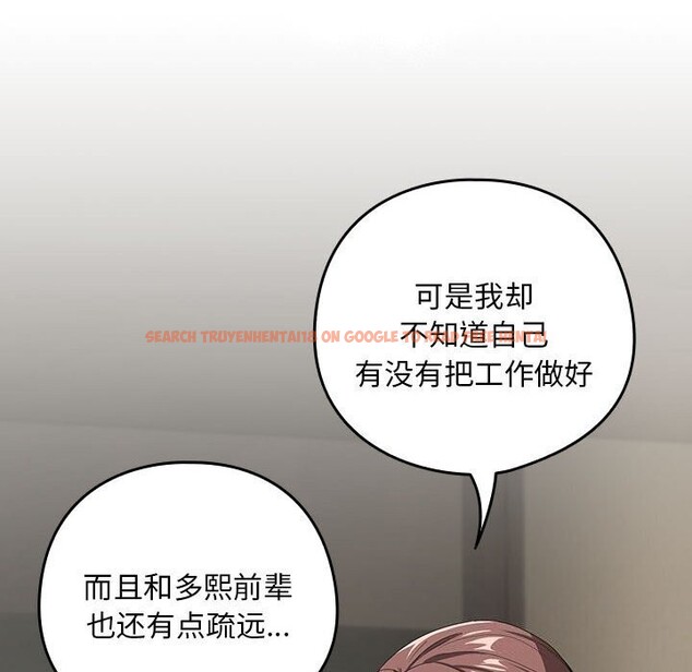 查看漫画下班後的例行戀愛 - 第40話 - tymanga.com中的2952766图片